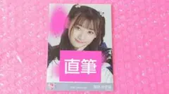 2026年最新】齋藤樹愛羅 直筆の人気アイテム - メルカリ