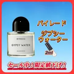 2026年最新】ジプシーウォーターの人気アイテム - メルカリ