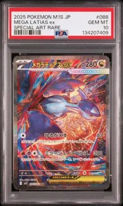 2026年最新】ラティアス sar psa10の人気アイテム - メルカリ