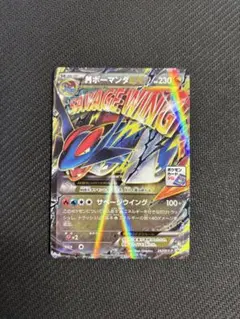 2026年最新】mボーマンダexの人気アイテム - メルカリ