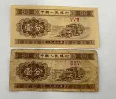 2026年最新】中国人民銀行 紙幣の人気アイテム - メルカリ