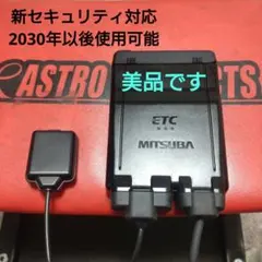 2026年最新】バイク etc 2.0 ミツバの人気アイテム - メルカリ