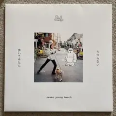 2026年最新】never young beach レコード ありがとうの人気アイテム