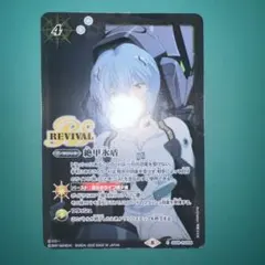 2026年最新】絶甲氷盾 綾波レイの人気アイテム - メルカリ