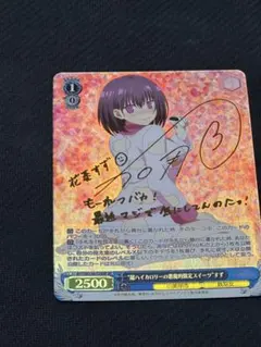 2026年最新】あやかしトライアングル サインの人気アイテム - メルカリ