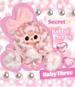 2026年最新】babythreeシークレットの人気アイテム - メルカリ