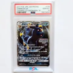 2026年最新】ブラッキーgx psa10の人気アイテム - メルカリ
