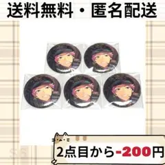 2026年最新】斎宮宗 イベコレ 缶バッジの人気アイテム - メルカリ