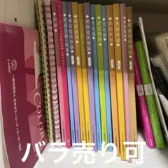 2026年最新】美容学校教科書の人気アイテム - メルカリ