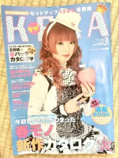2026年最新】KERA雑誌の人気アイテム - メルカリ