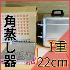 2026年最新】蒸し器 角の人気アイテム - メルカリ
