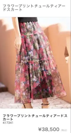 2026年最新】エムズグレイシー 2024の人気アイテム - メルカリ