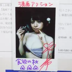 2026年最新】宮本彩希の人気アイテム - メルカリ