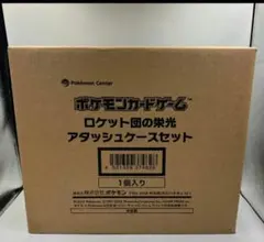2026年最新】ロケット団 アタッシュケースの人気アイテム - メルカリ