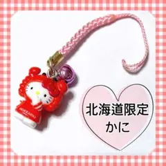 2026年最新】ご当地キティ レアの人気アイテム - メルカリ