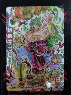 2026年最新】HJ5 SEC 破壊王ブロリーの人気アイテム - メルカリ