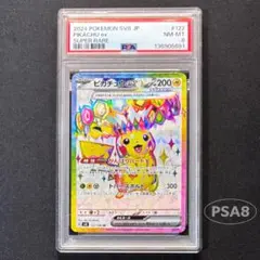 2026年最新】ポケモンカード 超電ブレイカー ピカチュウ psa10の人気