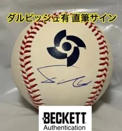 2026年最新】ダルビッシュ 直筆サインの人気アイテム - メルカリ