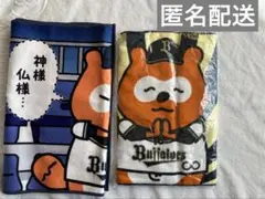 2026年最新】宮城大弥 タオルの人気アイテム - メルカリ