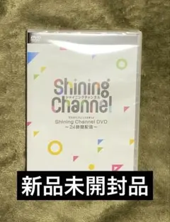 2026年最新】SHINING channel うたプリ dvdの人気アイテム - メルカリ
