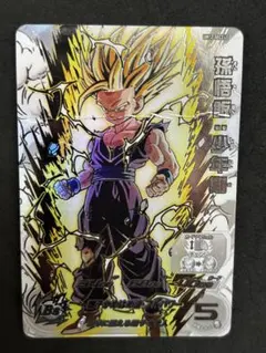 2026年最新】孫悟飯少年期 lcの人気アイテム - メルカリ