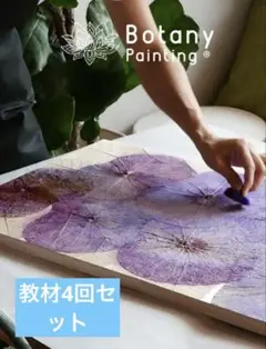 2026年最新】ボタニーペインティングの人気アイテム - メルカリ