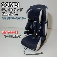 2026年最新】コンビ ジョイトリップ ネイビーの人気アイテム - メルカリ