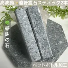 2026年最新】遠野の石の人気アイテム - メルカリ