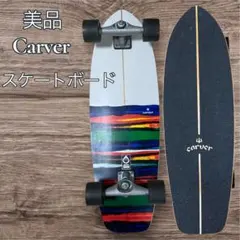 2026年最新】carver resinの人気アイテム - メルカリ
