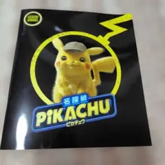 2026年最新】名探偵ピカチュウ 337/SM-Pの人気アイテム - メルカリ