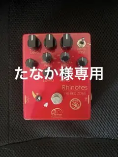 2026年最新】rhinotes 190 red zoneの人気アイテム - メルカリ