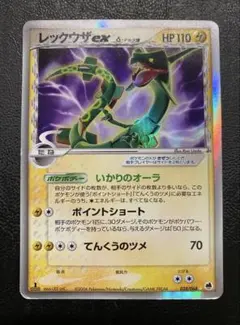 2026年最新】レックウザex デルタの人気アイテム - メルカリ