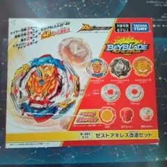 2026年最新】ベイブレードバースト B-201 ゼストアキレス改造セットの