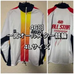 2026年最新】競輪 ジャージの人気アイテム - メルカリ