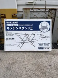 2026年最新】UNIFLAME キッチンスタンドiiの人気アイテム - メルカリ