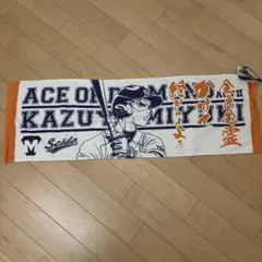 2026年最新】ダイヤのa 御幸 タオルの人気アイテム - メルカリ