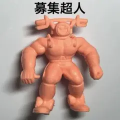 2026年最新】キン消し 募集超人の人気アイテム - メルカリ