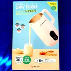 2026年最新】完全豆乳メーカー ソイリッチの人気アイテム - メルカリ