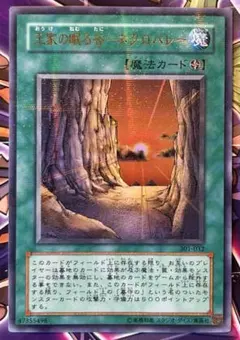 2026年最新】王家の眠る谷ネクロバレーの人気アイテム - メルカリ