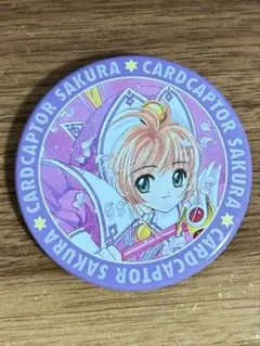 2026年最新】カードキャプターさくら 原画展 缶バッジの人気アイテム