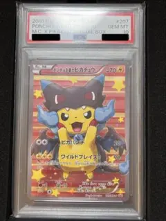 2026年最新】メガポンチョを着たピカチュウ フィギュア : メガ