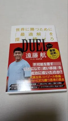 2026年最新】遠藤航 直筆サインの人気アイテム - メルカリ