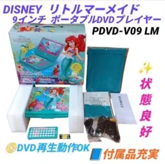 2026年最新】リトルマーメイドdvdプレーヤーの人気アイテム - メルカリ