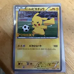 2026年最新】ピッチのピカチュウの人気アイテム - メルカリ