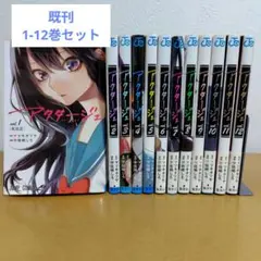 2026年最新】アクタージュ 初版の人気アイテム - メルカリ