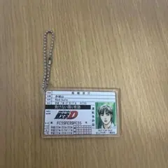 2026年最新】頭文字d 免許証の人気アイテム - メルカリ