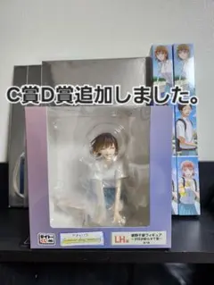 2026年最新】アオのハコ タイトーくじ ラストの人気アイテム - メルカリ