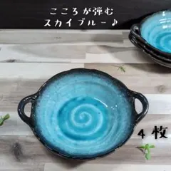 2026年最新】トルコブルー 皿の人気アイテム - メルカリ