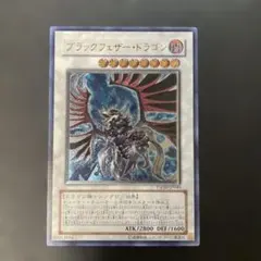 2026年最新】ブラックフェザードラゴン レリーフの人気アイテム - メルカリ