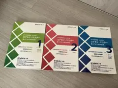 2026年最新】コアカリ 改訂第9版の人気アイテム - メルカリ